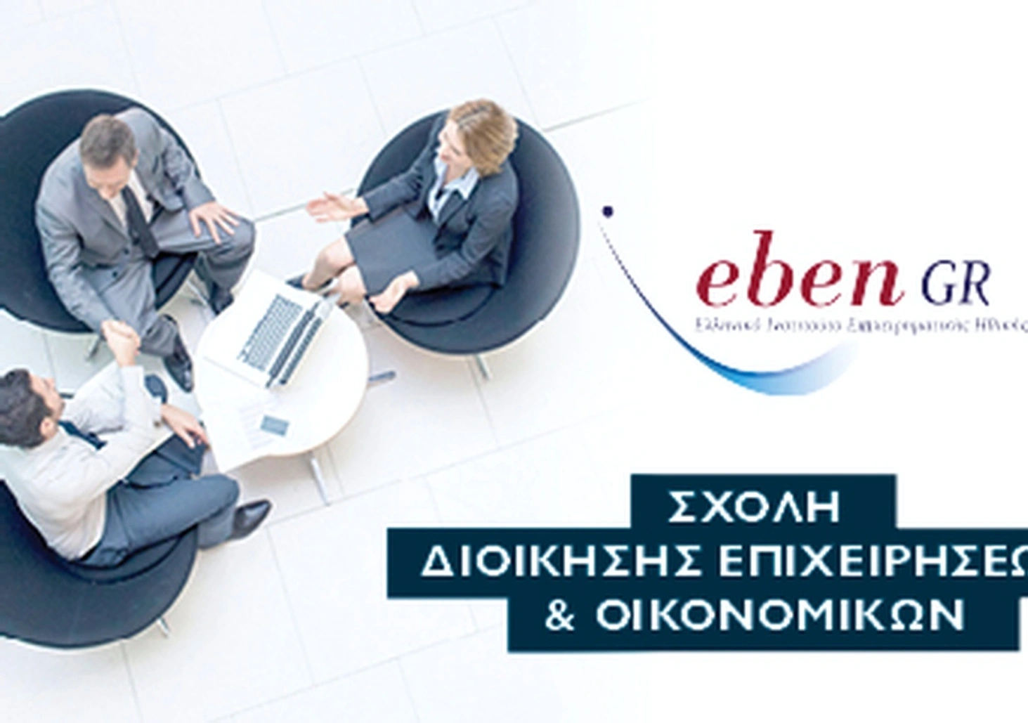 EU business networking training session